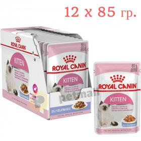 Royal Canin Kitten in Jelly - Пълноценна мокра храна със сос в пауч за подрастващи котенца до 12 месеца